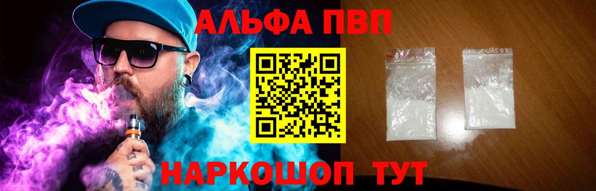 A PVP СК КРИС  A-PVP Crystall  Вход с VPN  Лобня 
