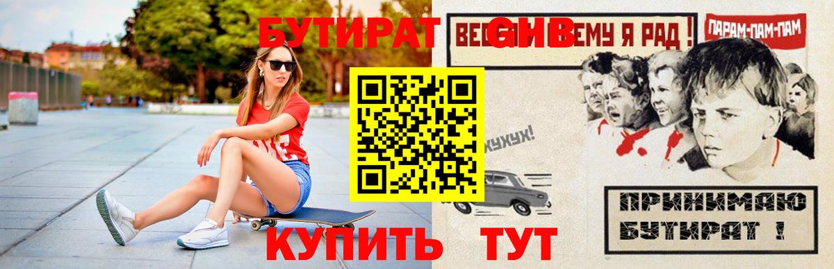 Лобня  Бутират оксана  Вход с VPN 