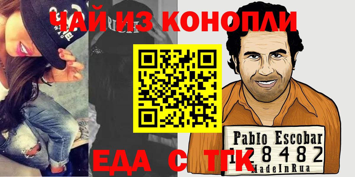 Печенье с ТГК конопля Лобня