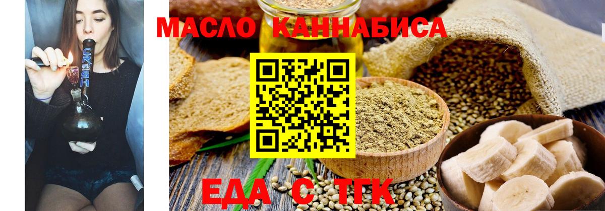 Canna-Cookies конопля  Вход с VPN  Лобня 