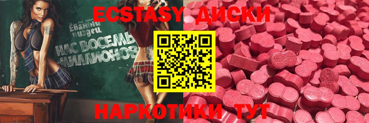 ЭКСТАЗИ круглые  ЭКСТАЗИ  Лобня  ЭКСТАЗИ 280 MDMA  Вход с VPN 