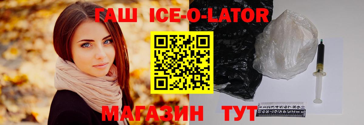 ГАШ гашик Лобня