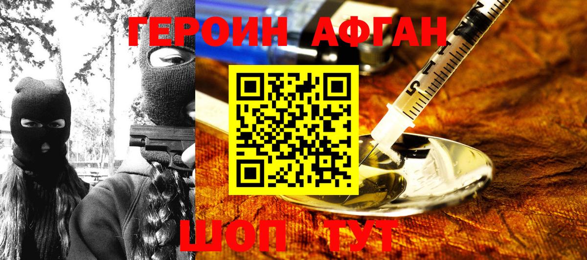Героин гречка Лобня
