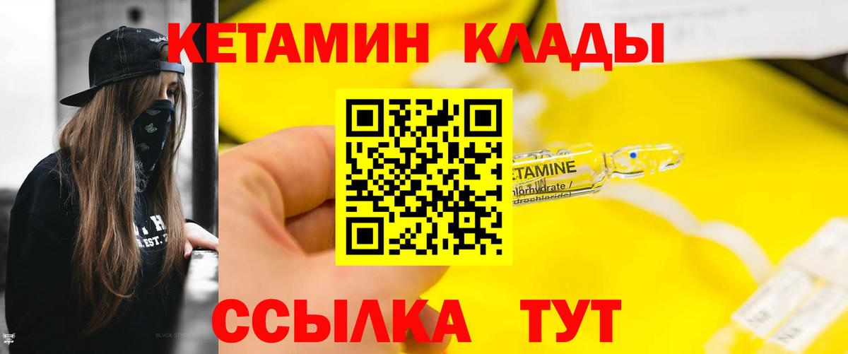 Лобня  Кетамин VHQ  Вход с VPN  КЕТАМИН ketamine 