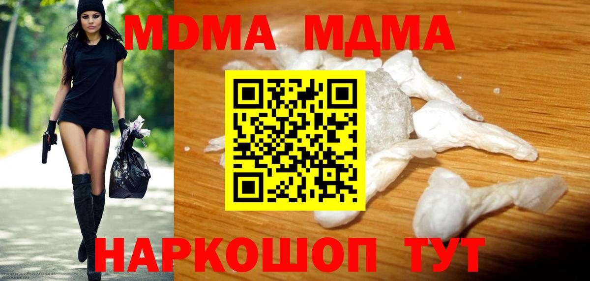 МДМА crystal  MDMA  Вход с VPN  Лобня  МДМА crystal 