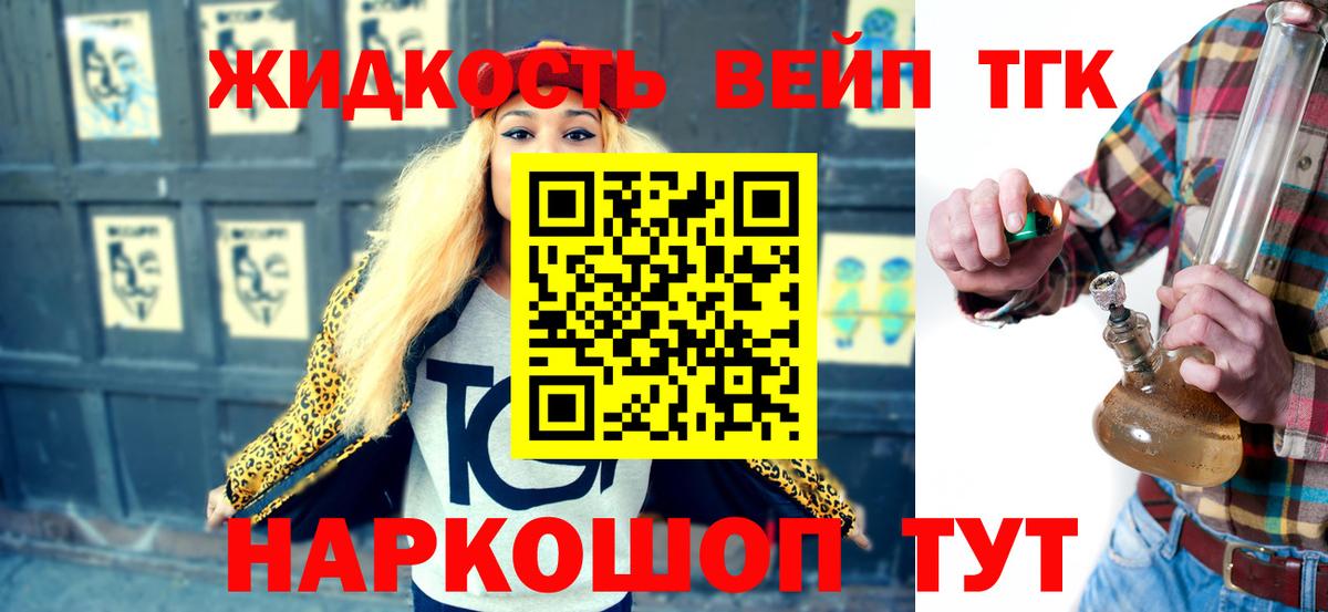 ТГК THC oil  ТГК вейп с тгк  Вход с VPN  МЕГА как зайти  Лобня 