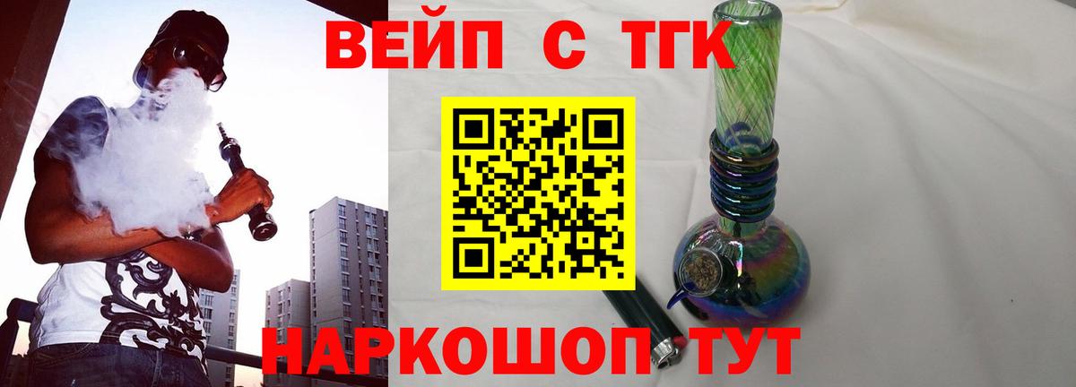 ТГК концентрат Лобня