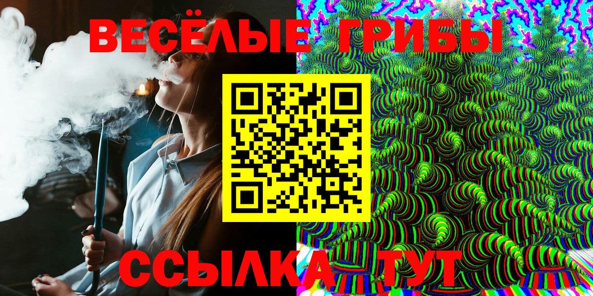 Лобня  Псилоцибиновые грибы Psilocybine cubensis  закладка  Вход с VPN  Псилоцибиновые грибы ЛСД 